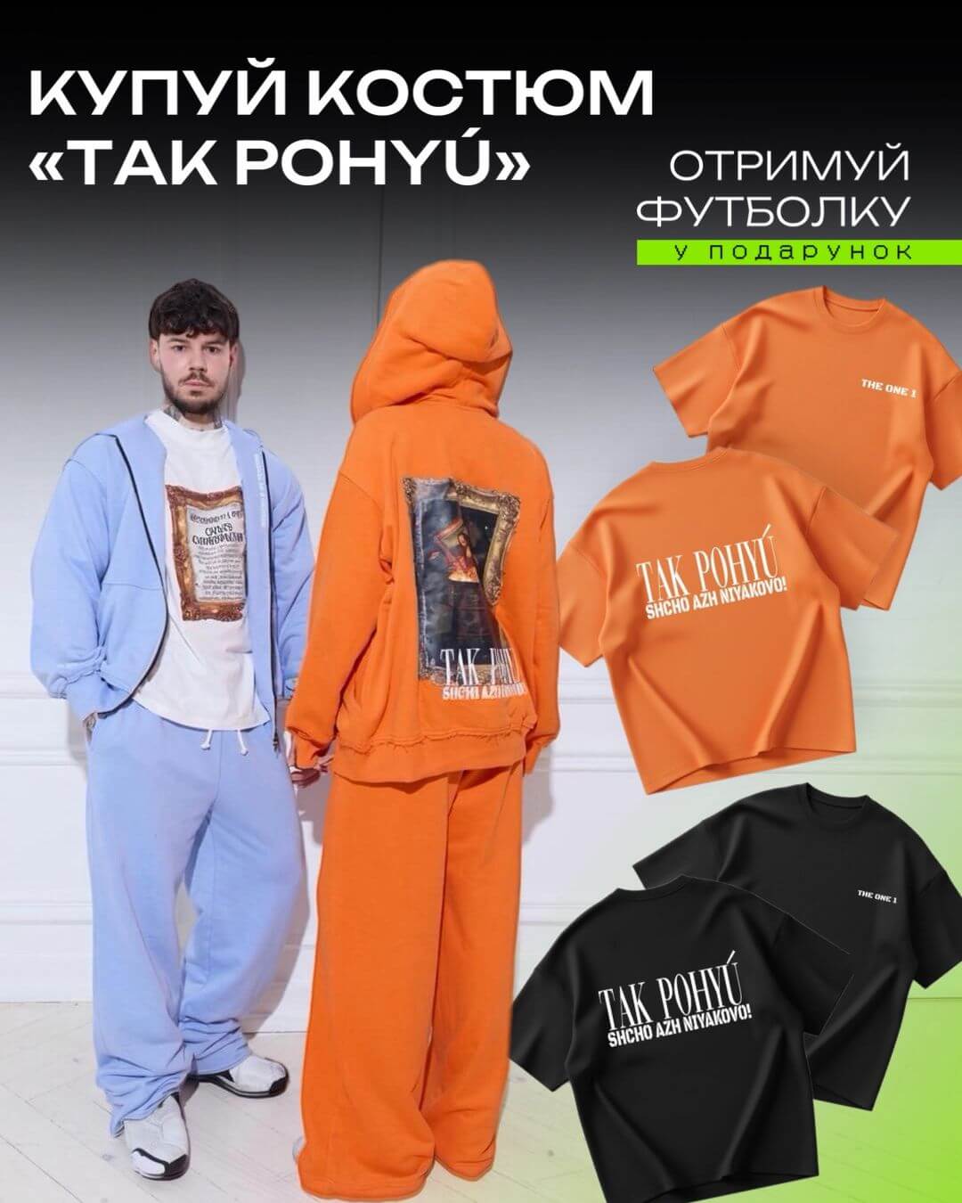 THE ONE 1 | М'які, затишні, теплі, стильні комбінезони для неї та