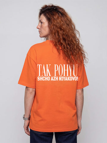 Футболка POHYÚ помаранчова