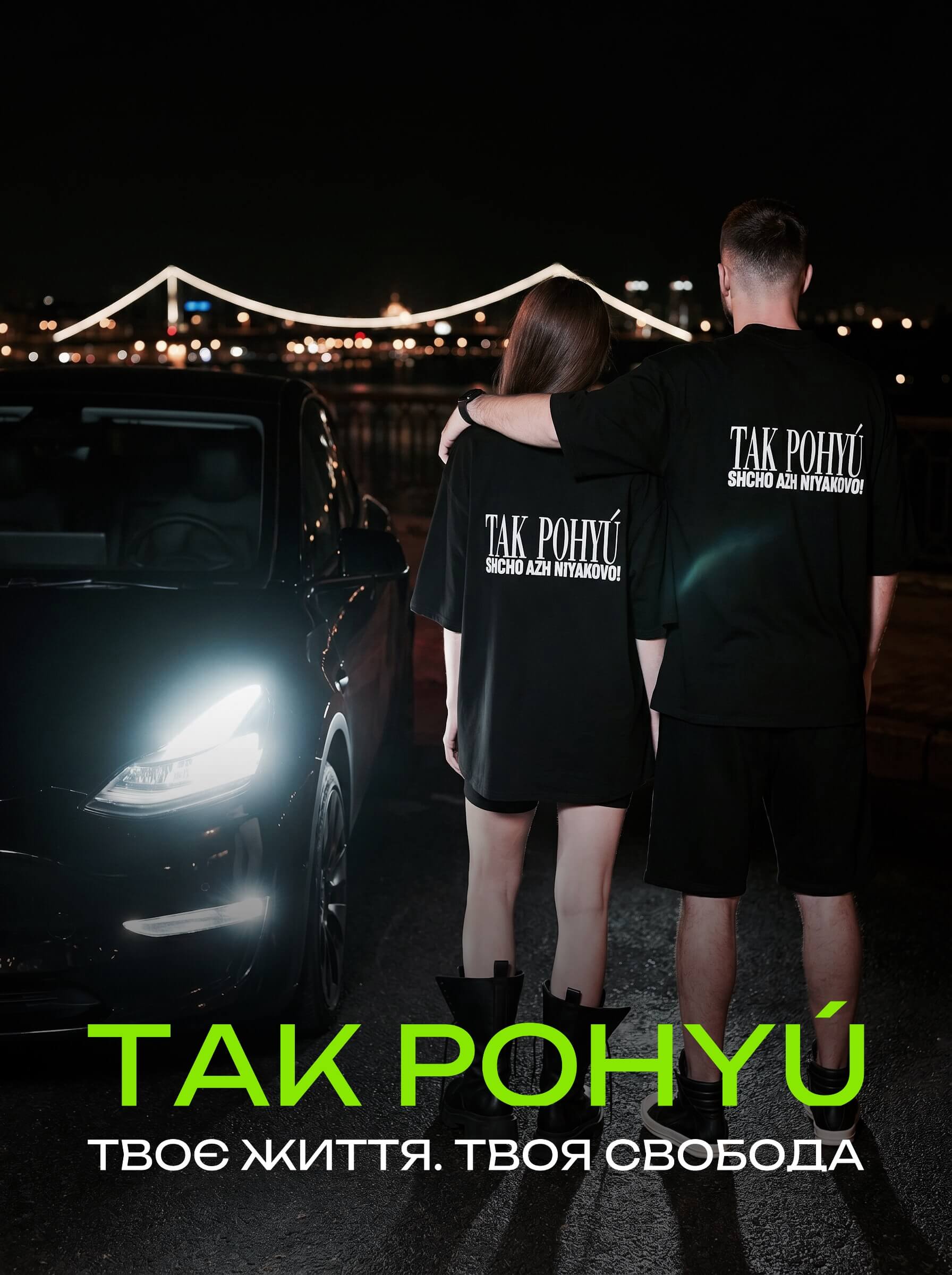 TAK POHYÚ