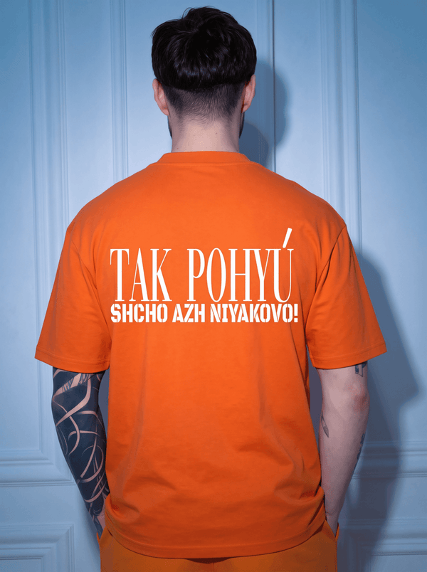 Футболка POHYÚ оранжевая