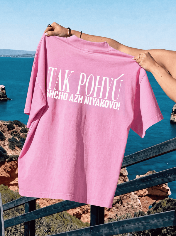 Футболка POHYÚ рожева