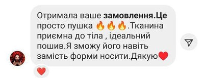 Що пишуть клієнти