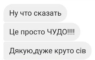Что пишут клиенты