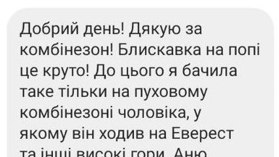 Що пишуть клієнти