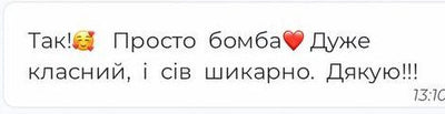 Що пишуть клієнти