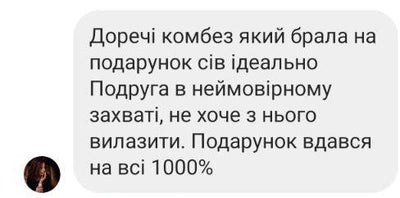 Що пишуть клієнти