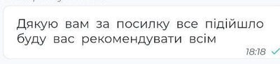 Що пишуть клієнти