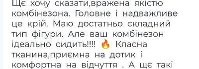 Що пишуть клієнти