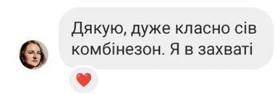Що пишуть клієнти