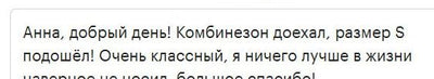 Що пишуть клієнти