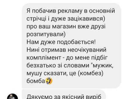 Что пишут клиенты