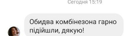 Що пишуть клієнти