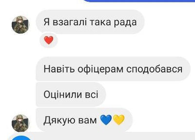 Що пишуть клієнти