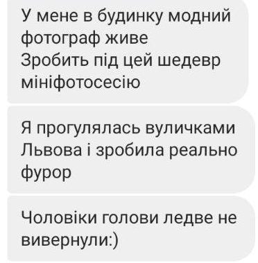 Що пишуть клієнти