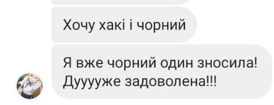 Що пишуть клієнти