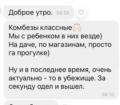 Что пишут клиенты